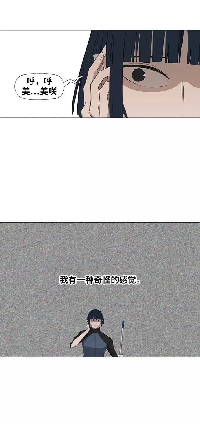 第41话 缘分（2） 第17页