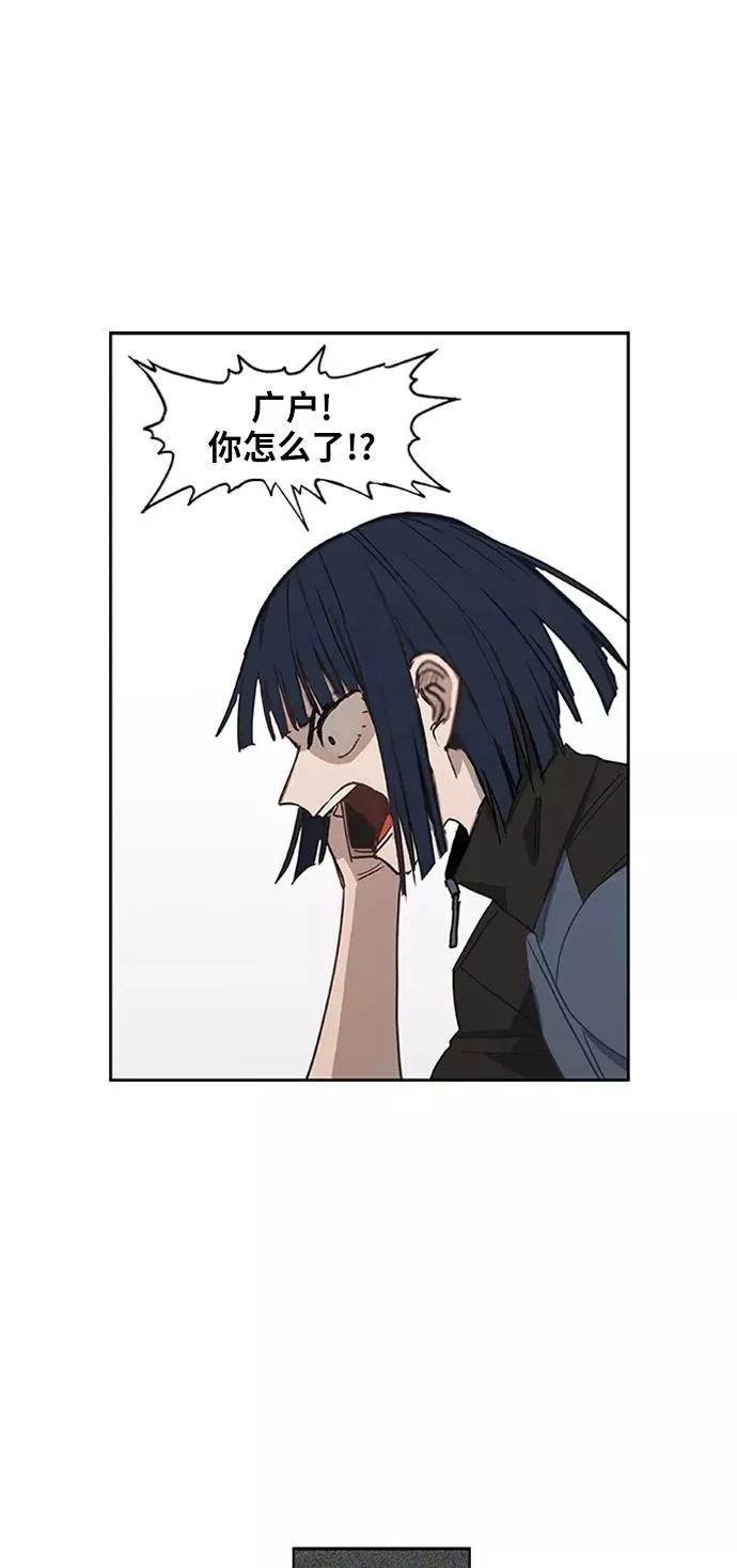 第41话 缘分（2） 第18页