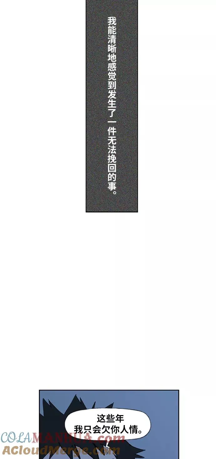 第41话 缘分（2） 第19页