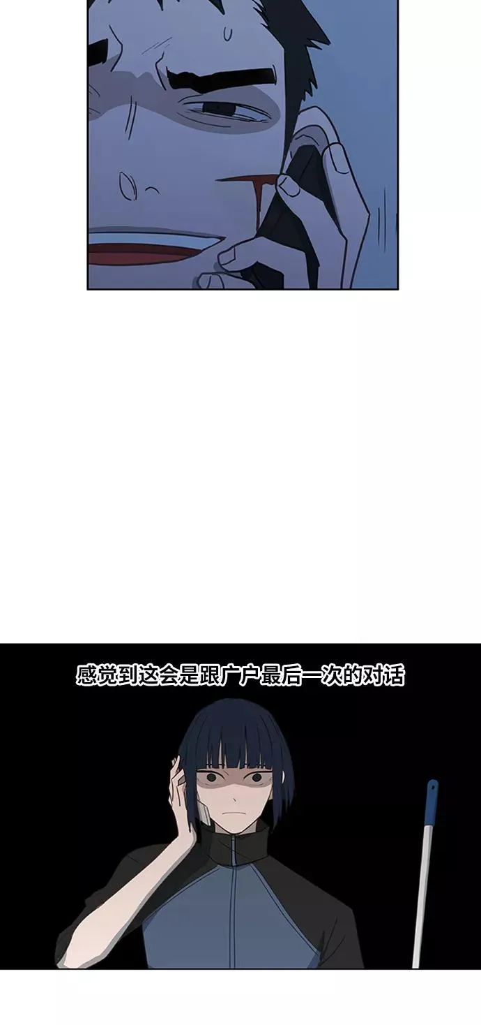 第41话 缘分（2） 第20页