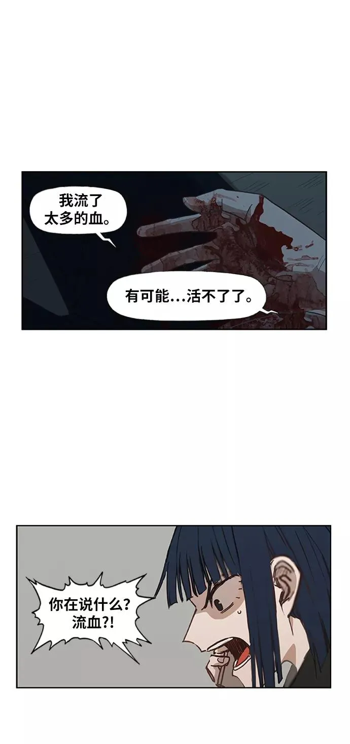 第41话 缘分（2） 第21页