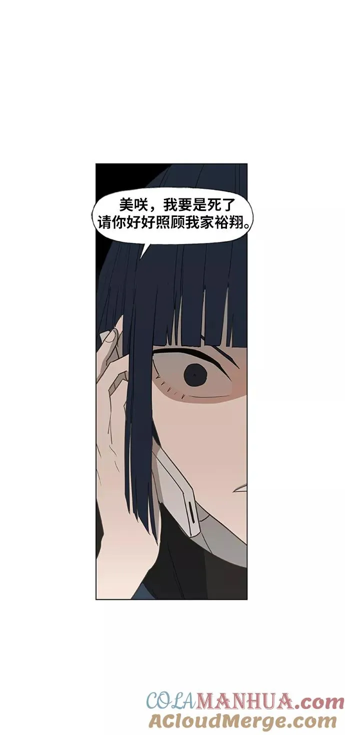 第41话 缘分（2） 第22页
