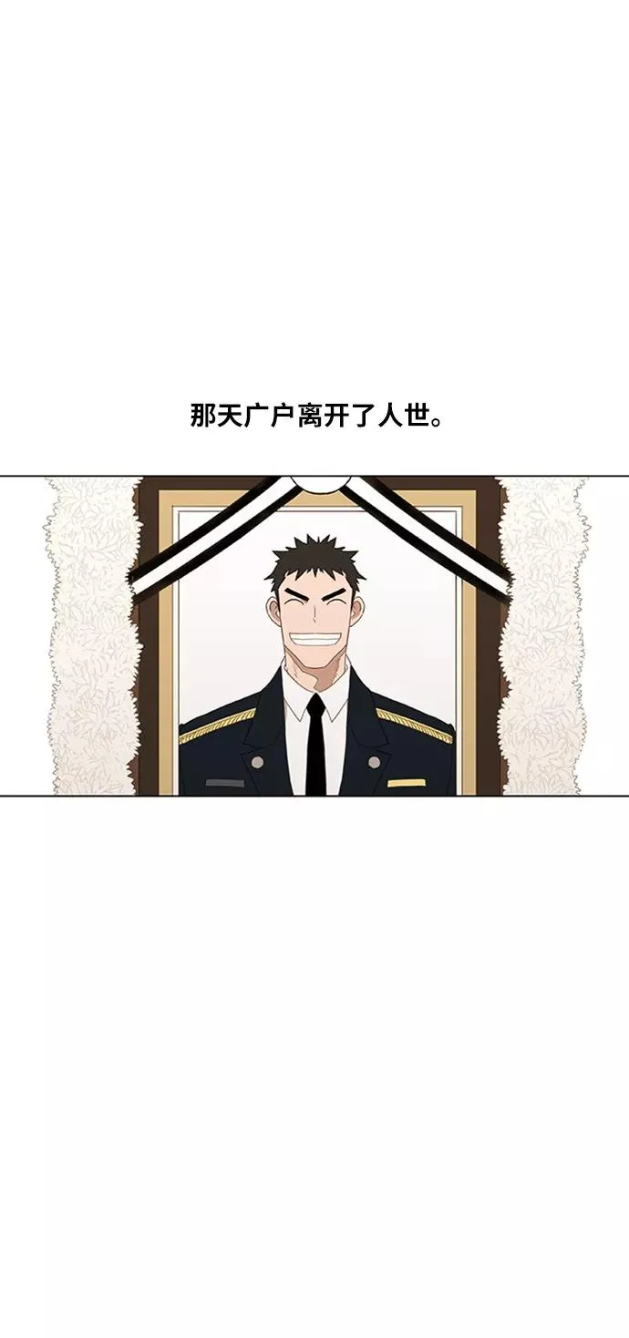 第41话 缘分（2） 第24页