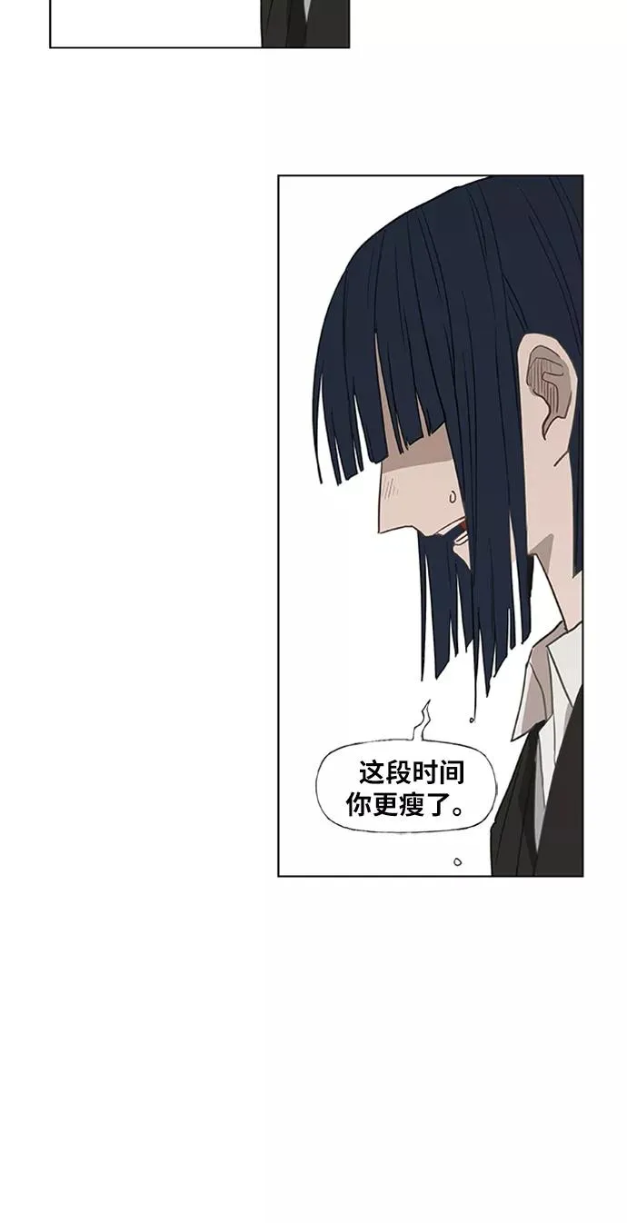 第41话 缘分（2） 第29页