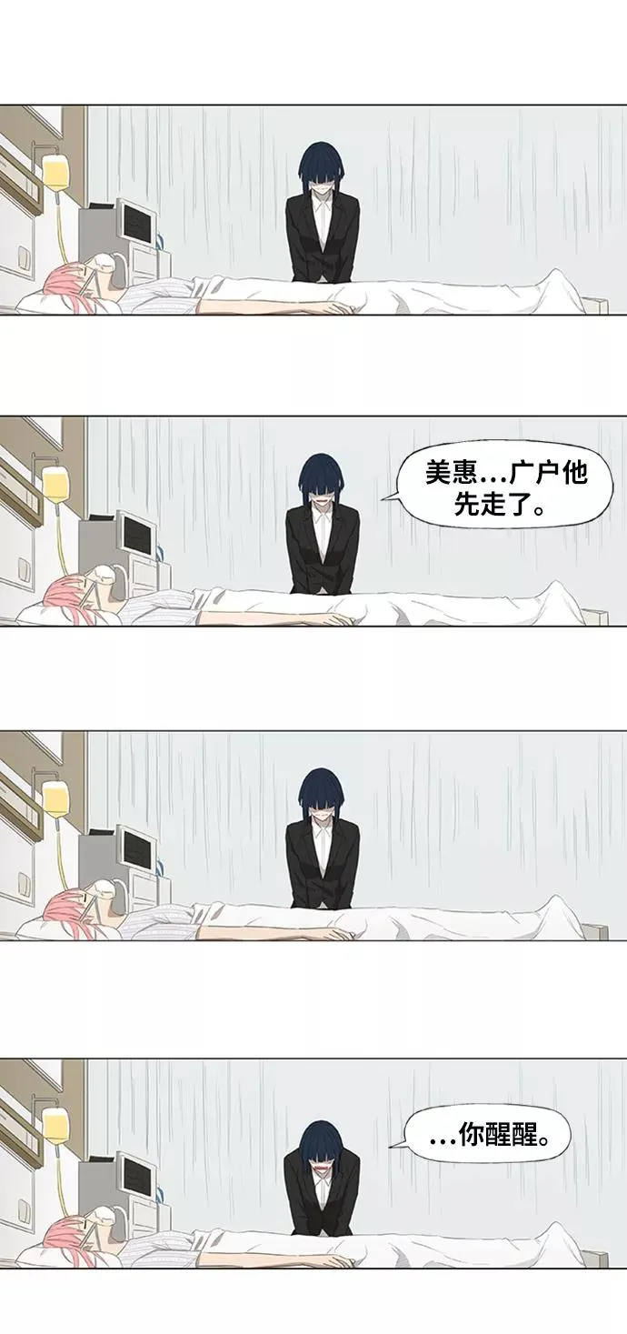 第41话 缘分（2） 第30页