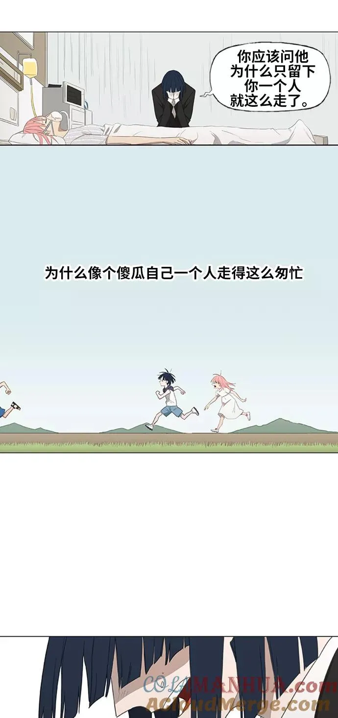 第41话 缘分（2） 第31页