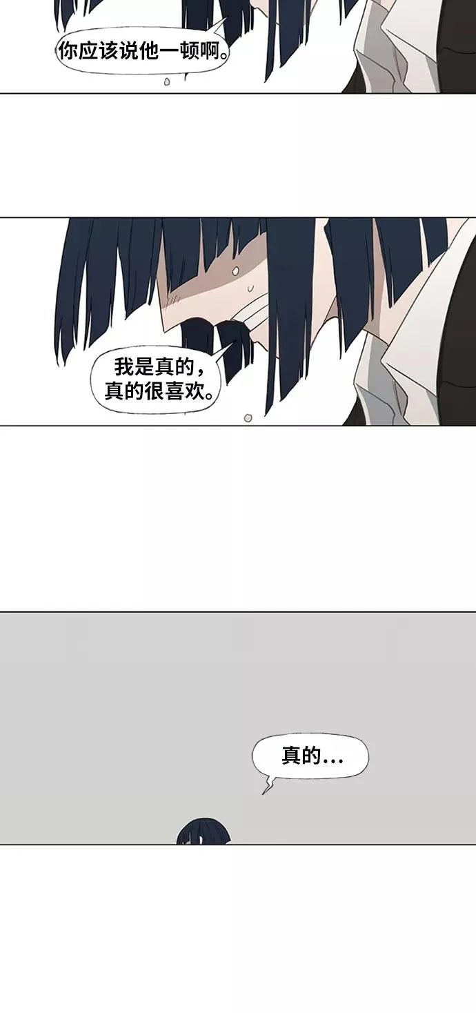 第41话 缘分（2） 第32页