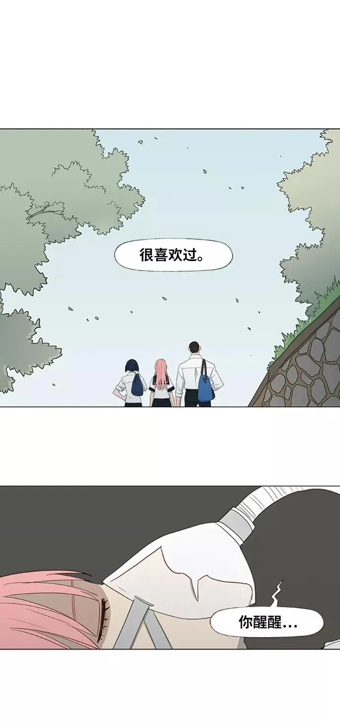 第41话 缘分（2） 第33页