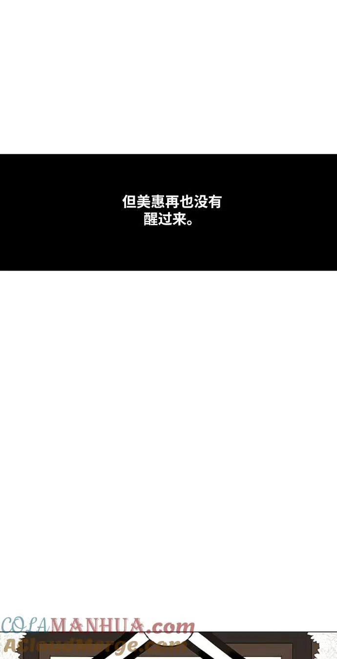 第41话 缘分（2） 第34页