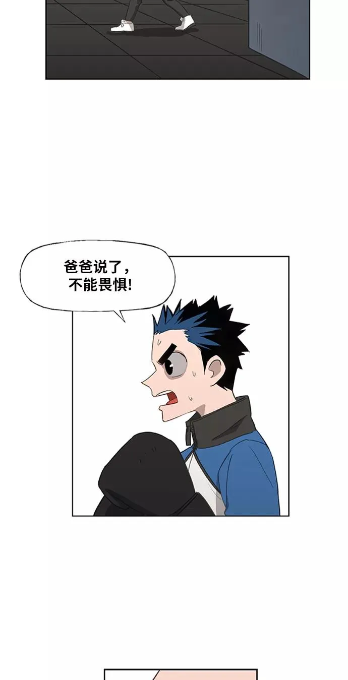 第41话 缘分（2） 第39页