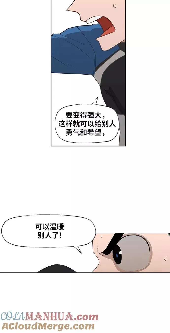 第41话 缘分（2） 第40页