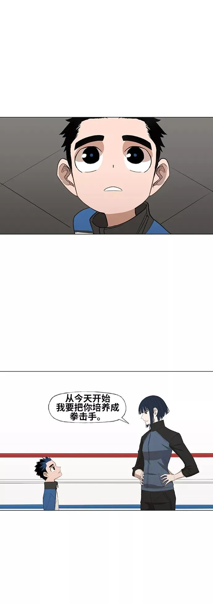 第41话 缘分（2） 第47页