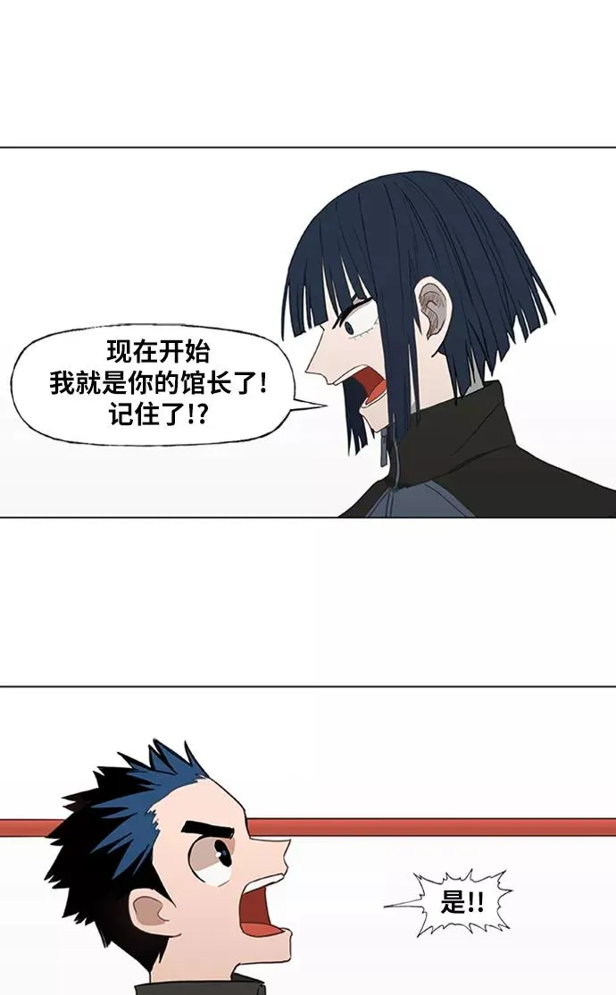 第41话 缘分（2） 第48页