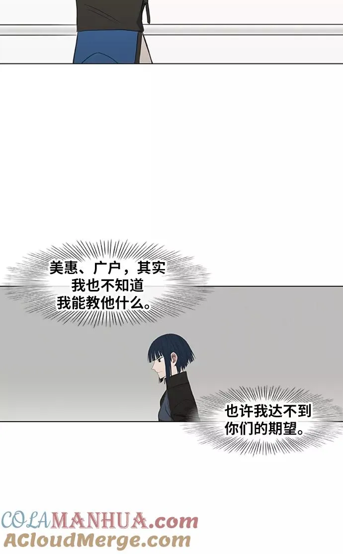 第41话 缘分（2） 第49页