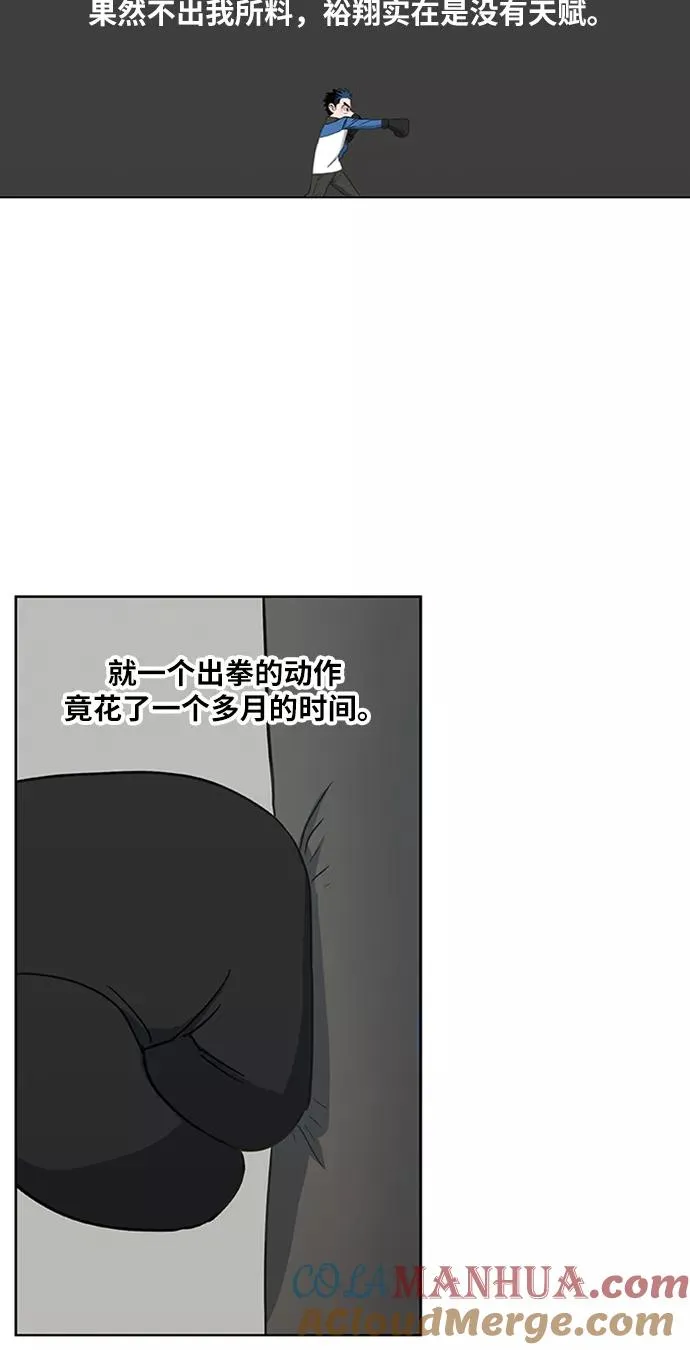 第41话 缘分（2） 第52页