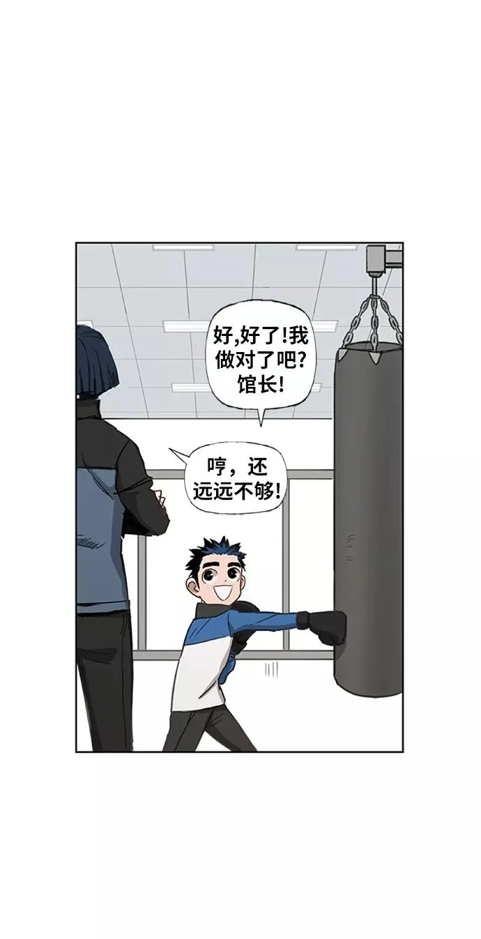 第41话 缘分（2） 第53页