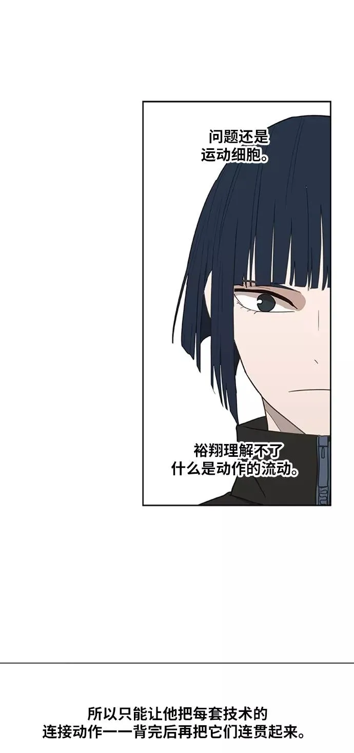 第41话 缘分（2） 第54页