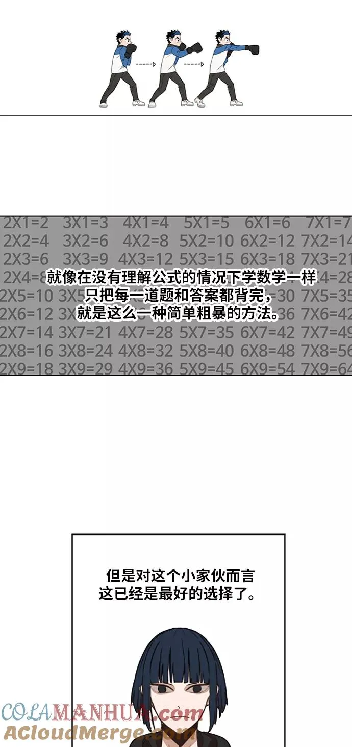 第41话 缘分（2） 第55页