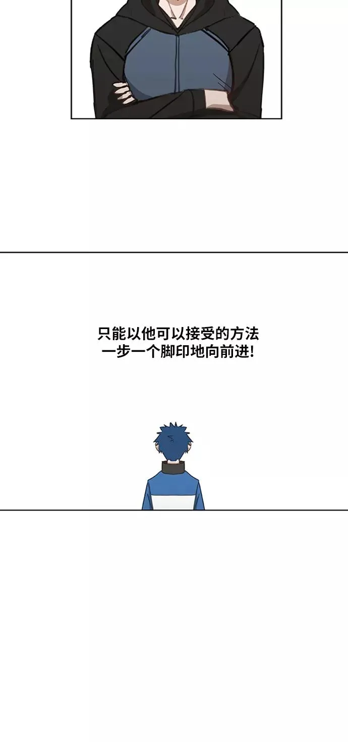 第41话 缘分（2） 第56页