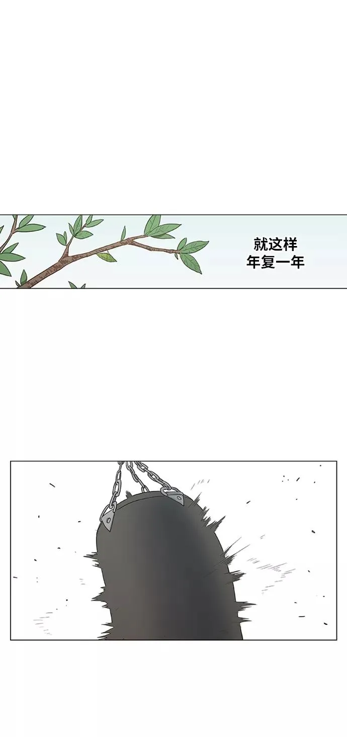 第41话 缘分（2） 第57页