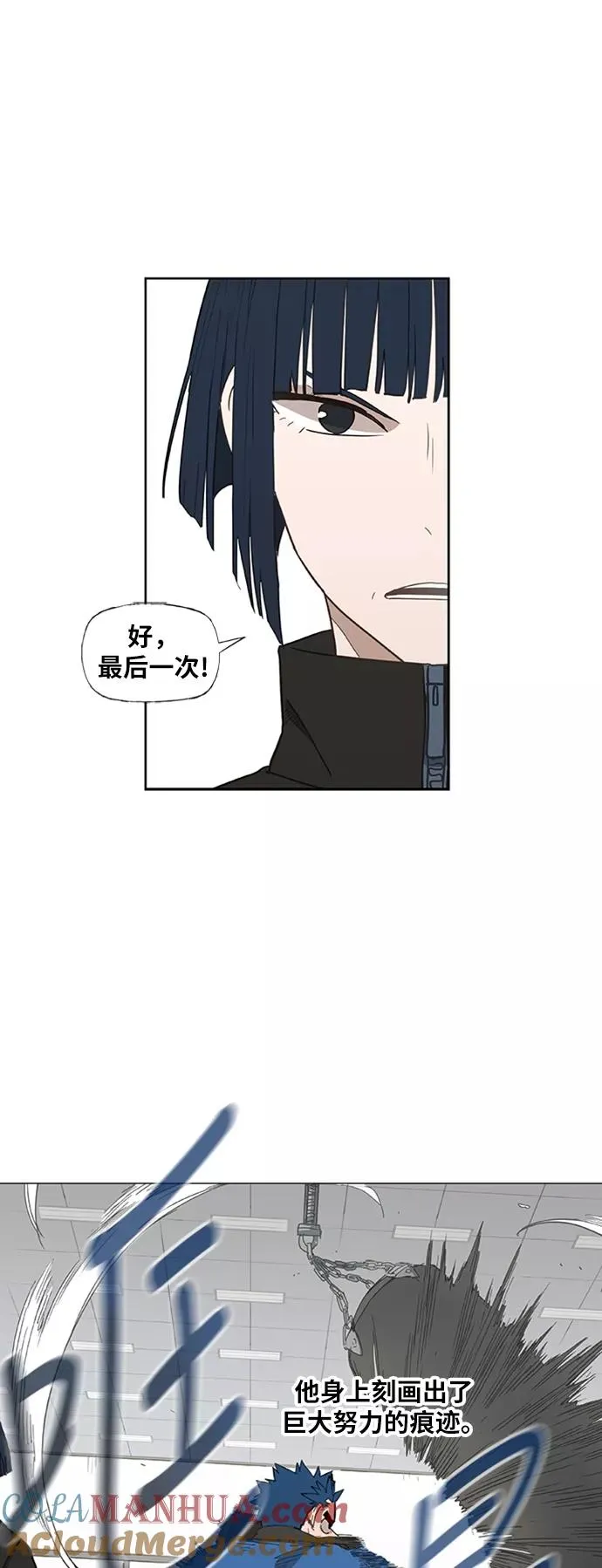 第41话 缘分（2） 第58页