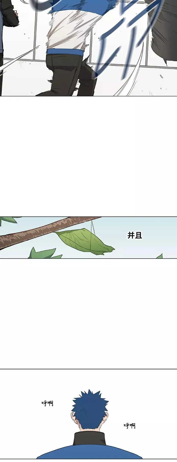第41话 缘分（2） 第59页