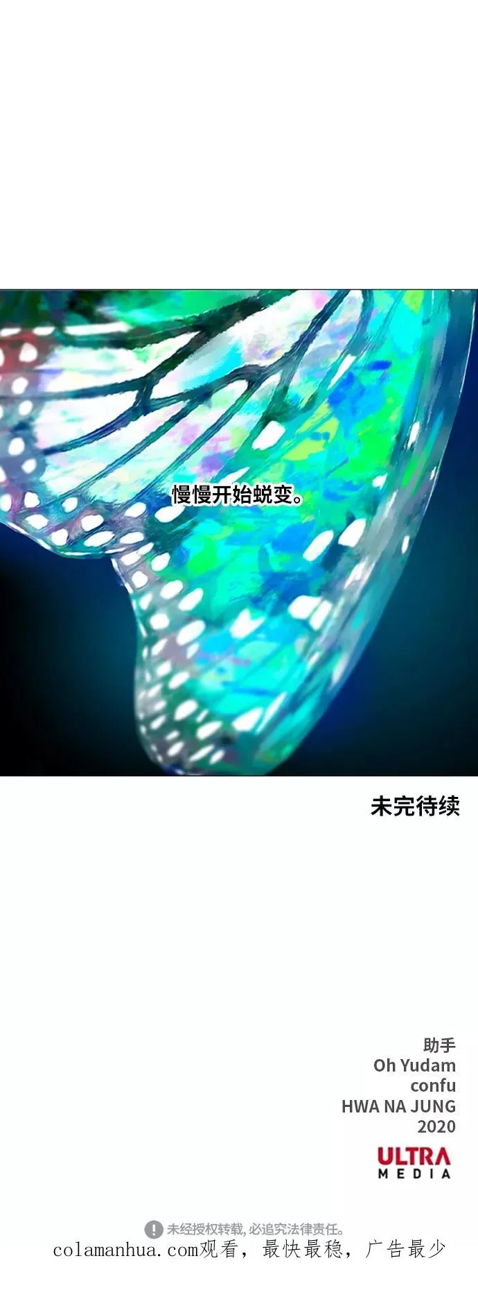 第41话 缘分（2） 第60页