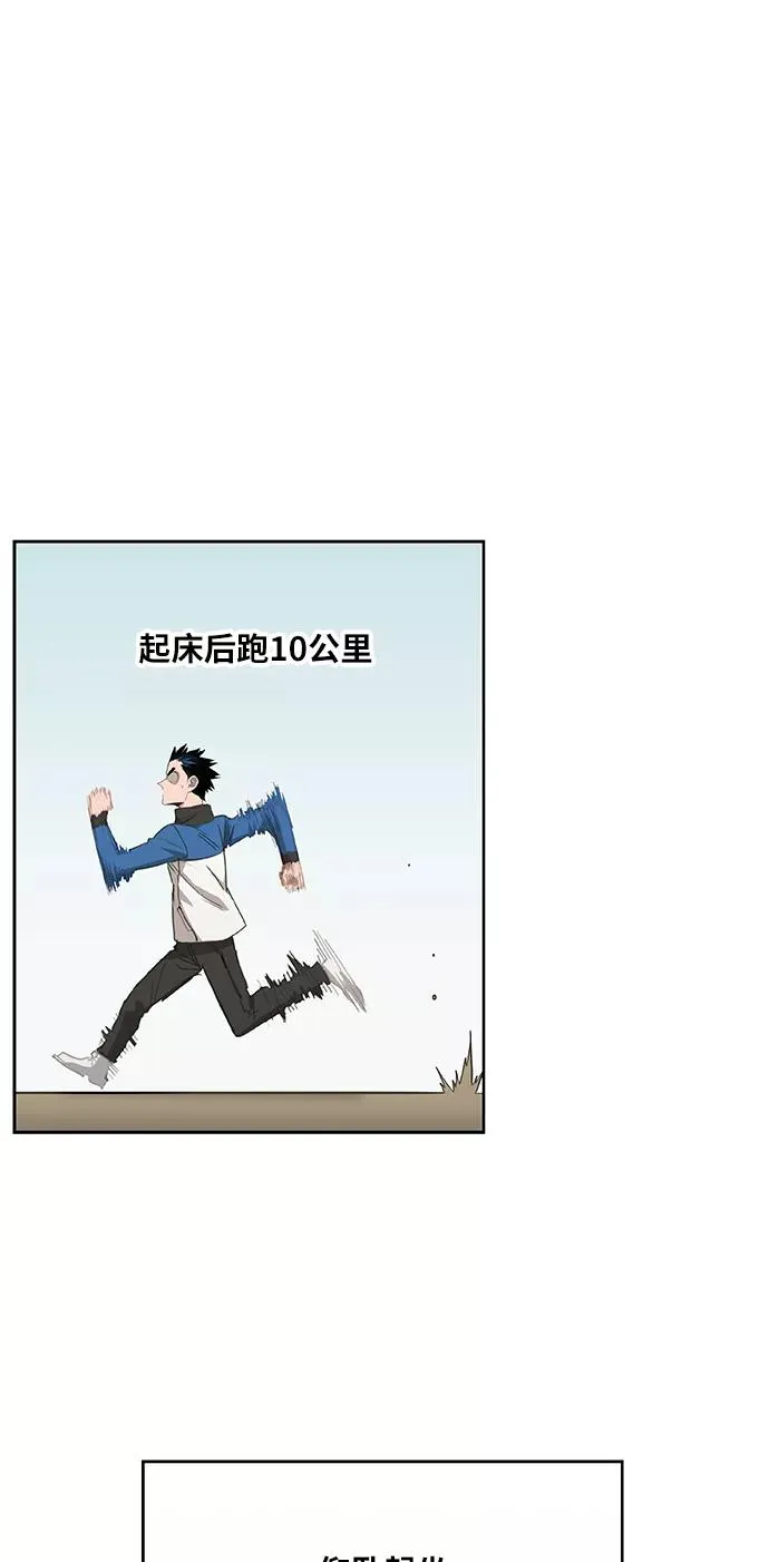 第42话 英雄（1） 第8页