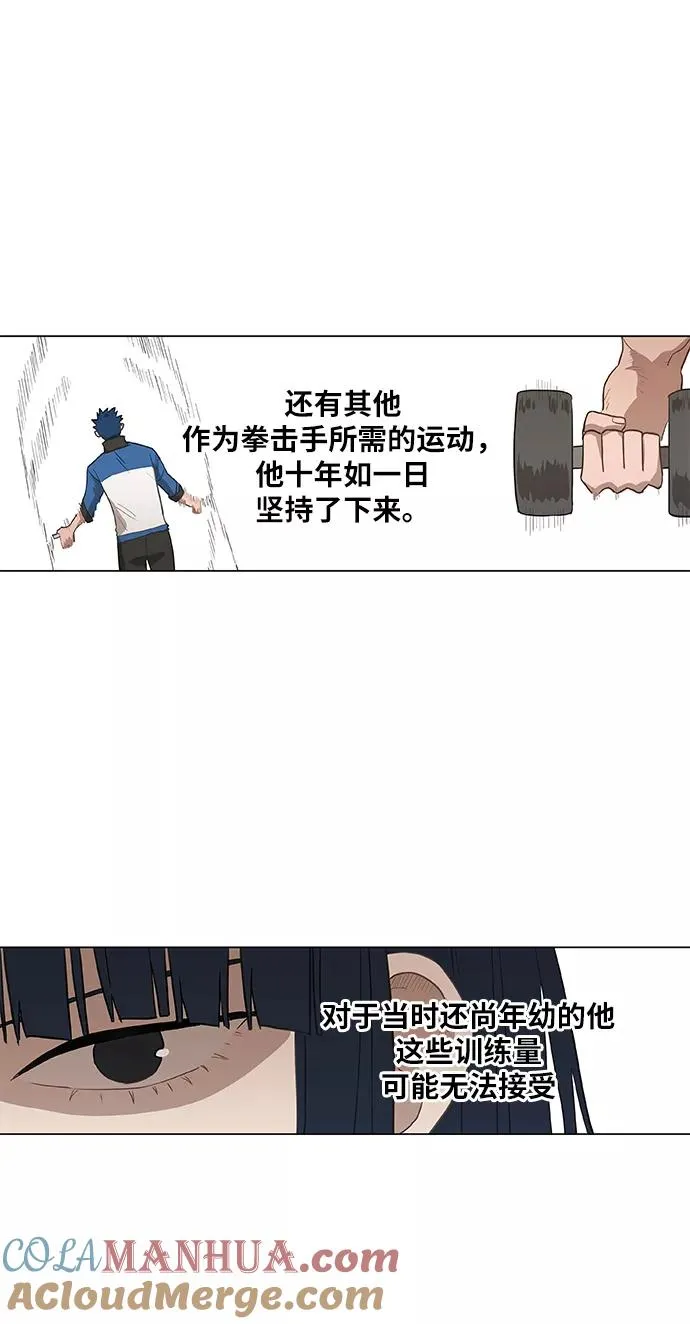 第42话 英雄（1） 第10页