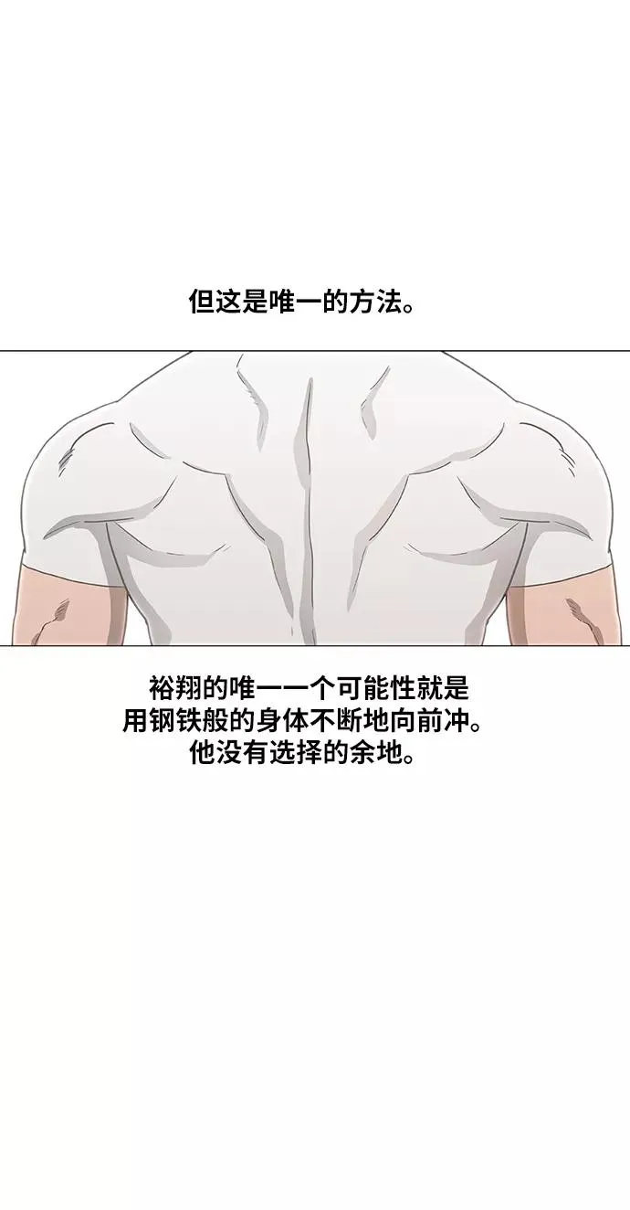 第42话 英雄（1） 第11页