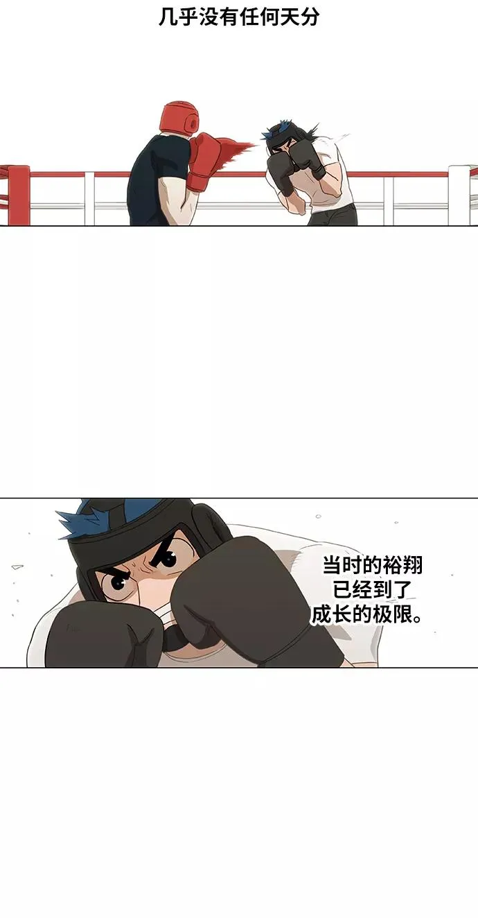 第42话 英雄（1） 第12页