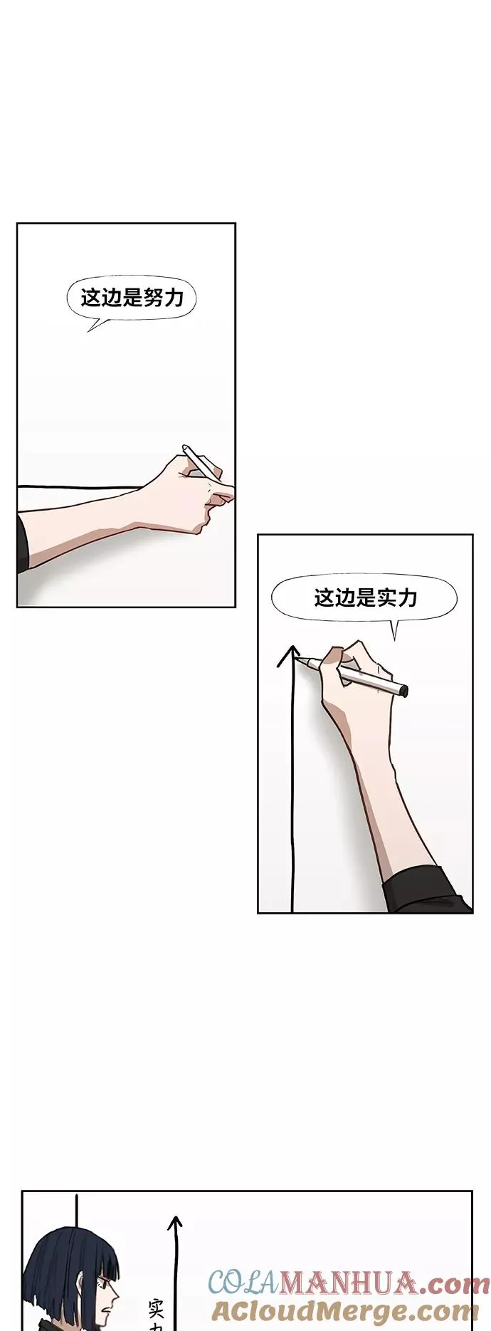 第42话 英雄（1） 第16页