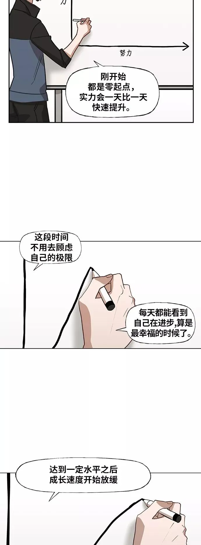 第42话 英雄（1） 第17页