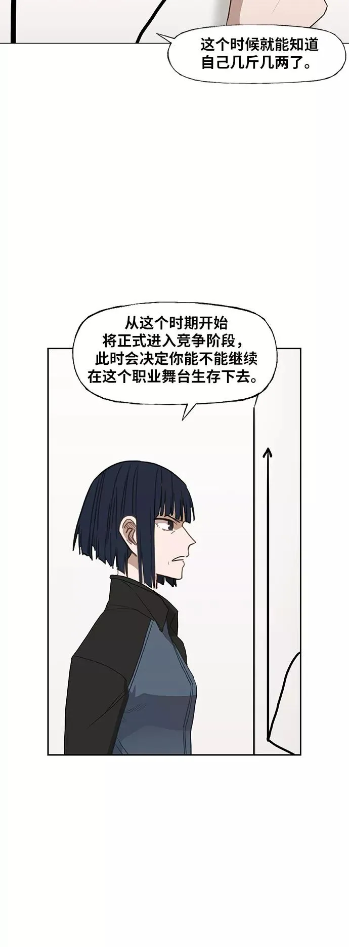 第42话 英雄（1） 第18页