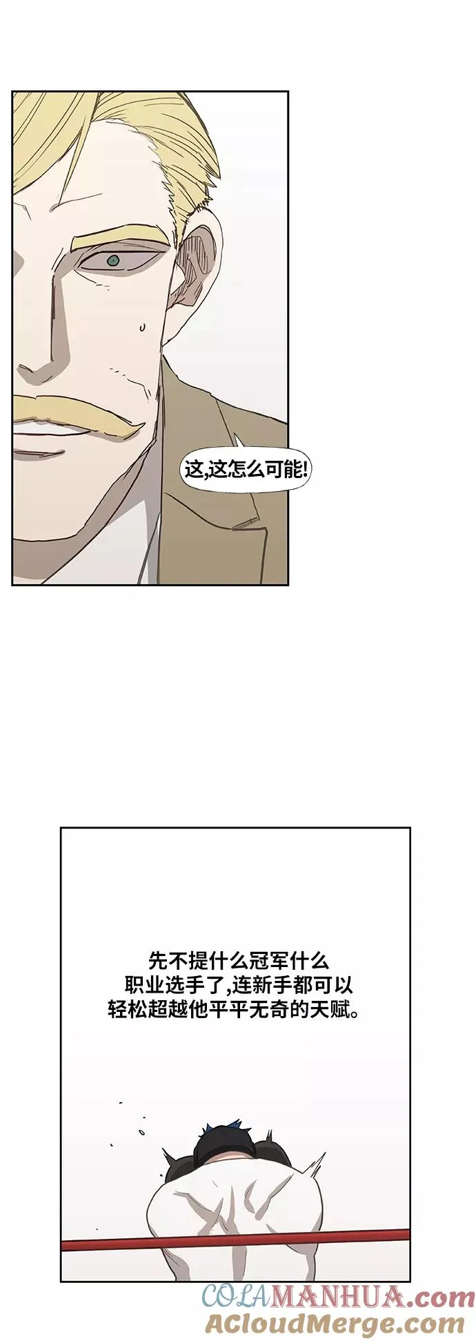 第42话 英雄（1） 第25页