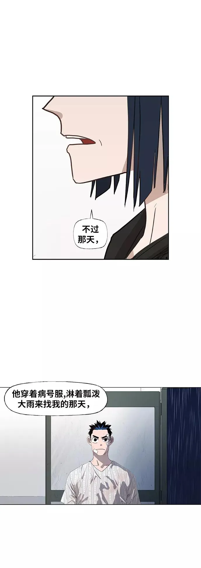 第42话 英雄（1） 第27页