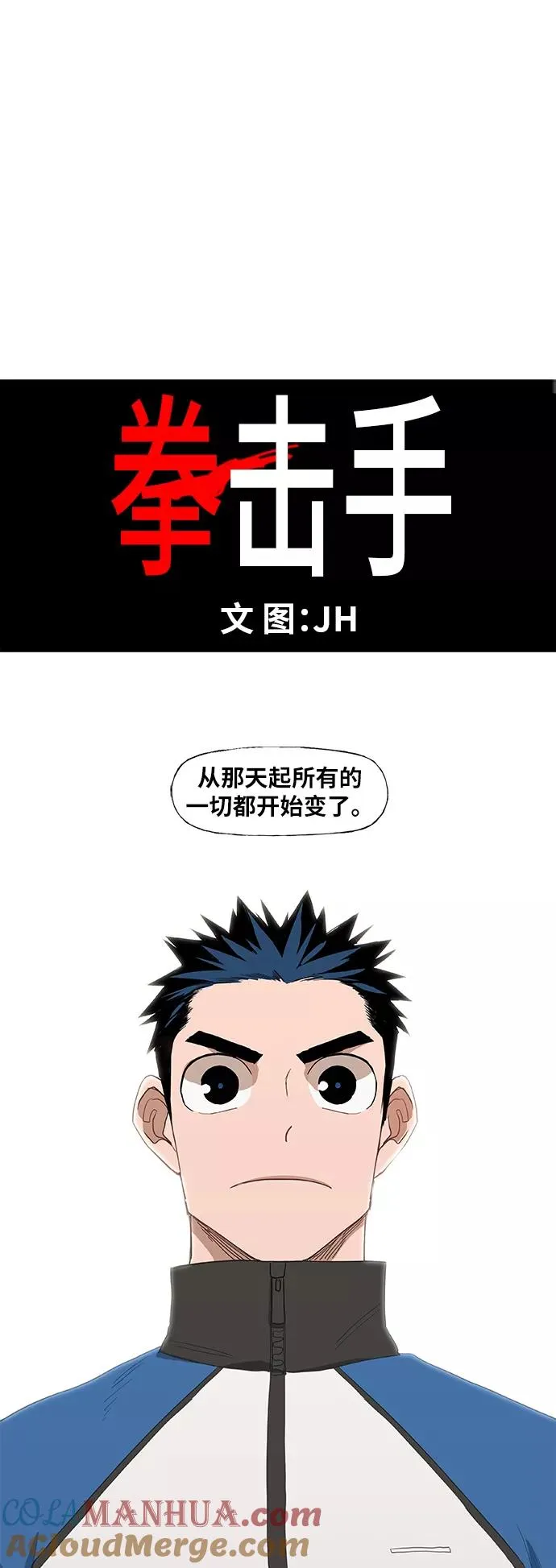 第42话 英雄（1） 第28页