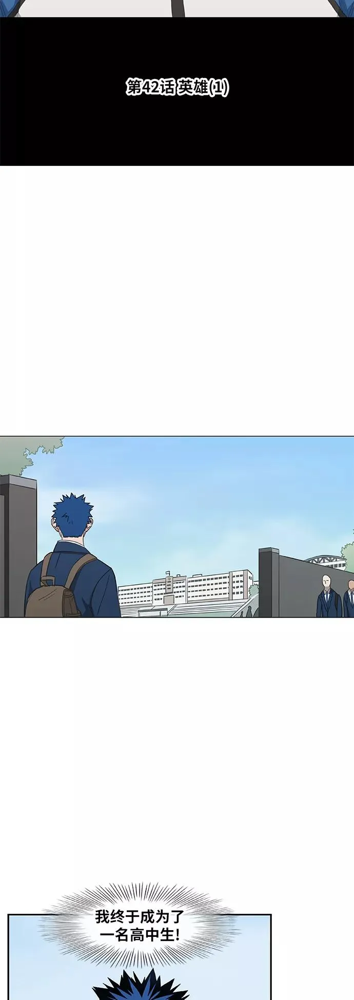 第42话 英雄（1） 第29页