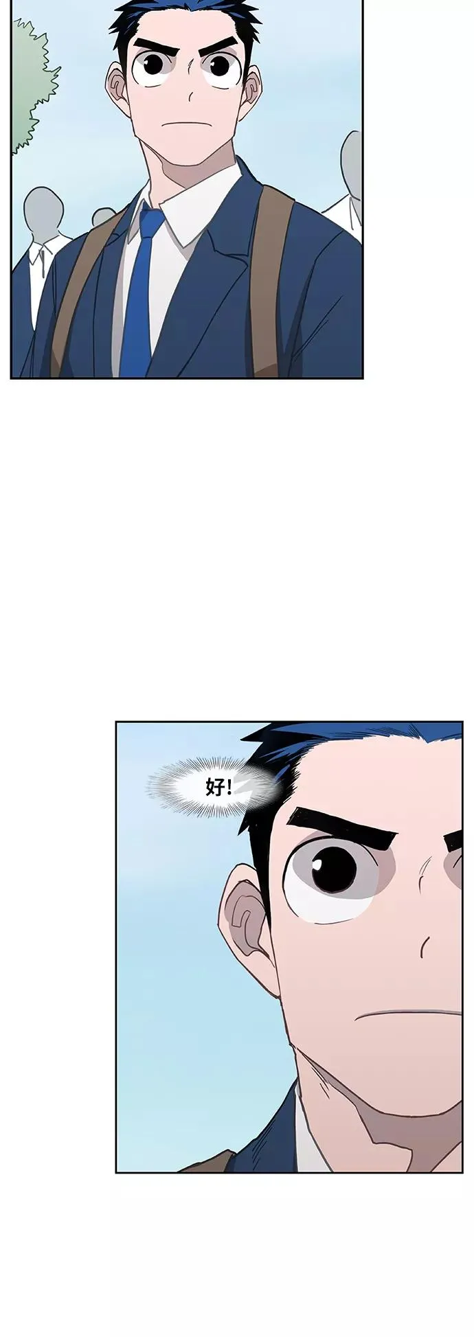 第42话 英雄（1） 第30页