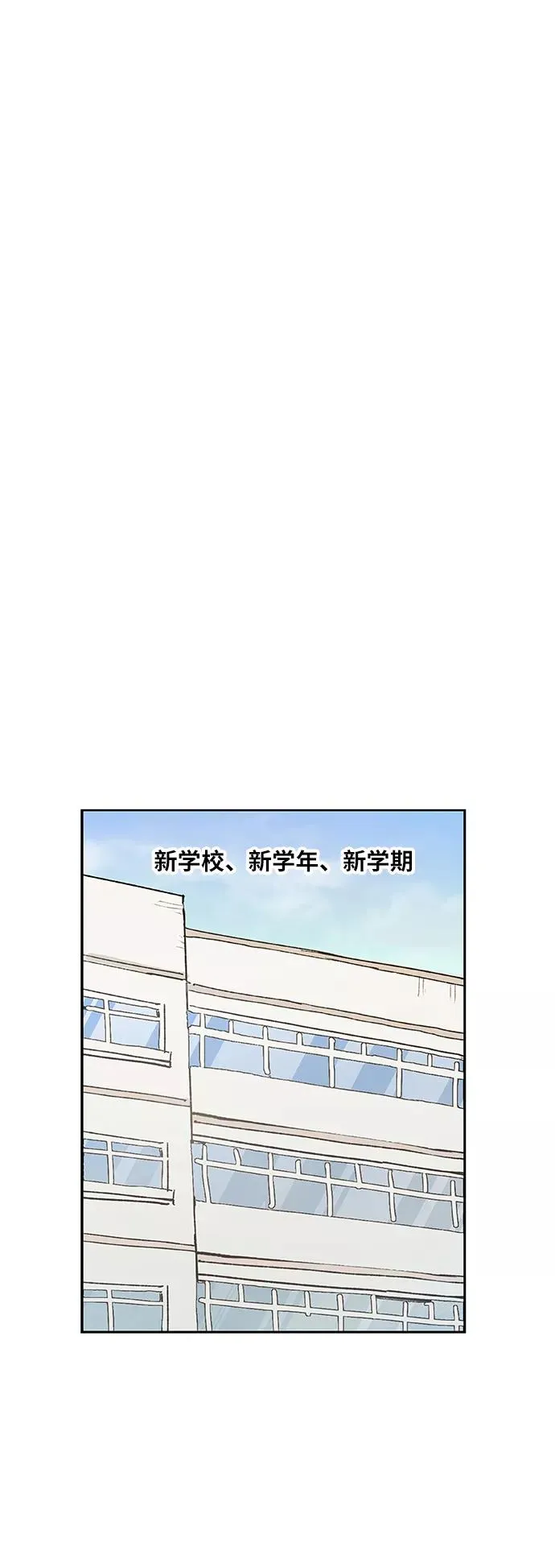 第42话 英雄（1） 第33页