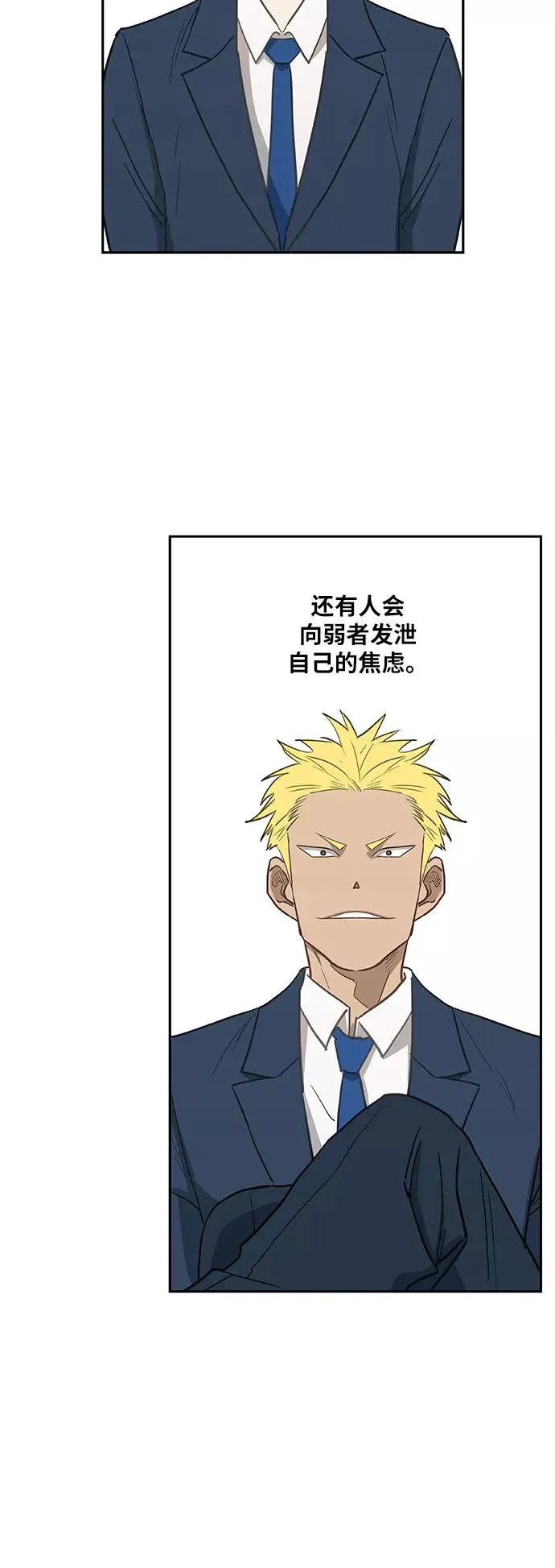 第42话 英雄（1） 第36页