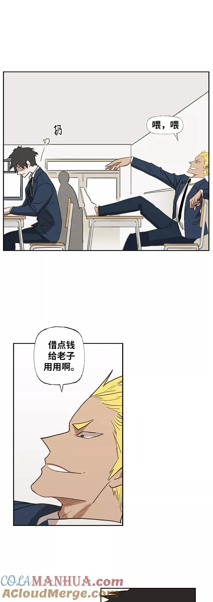 第42话 英雄（1） 第37页