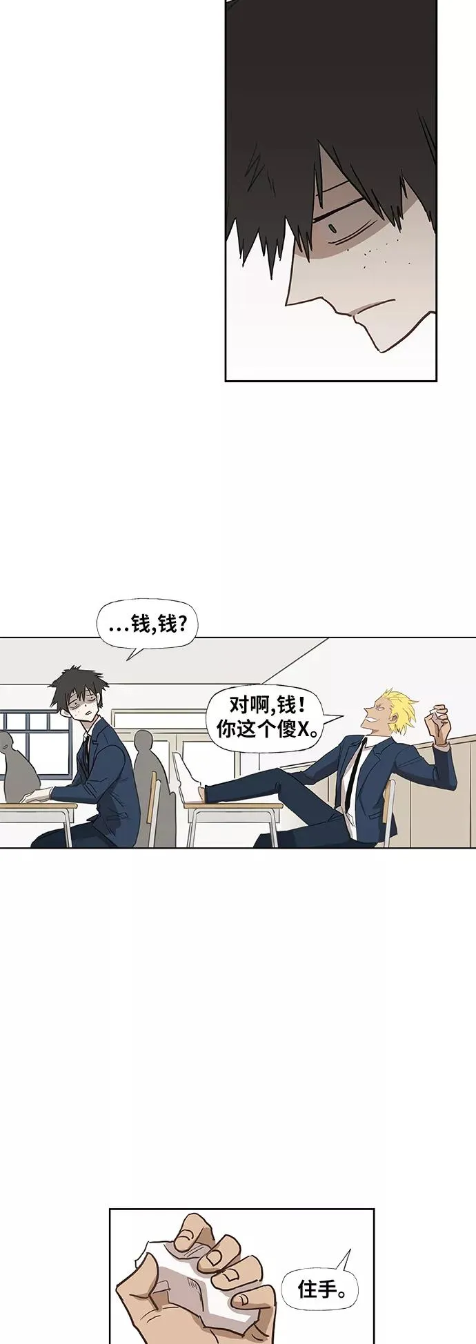 第42话 英雄（1） 第38页