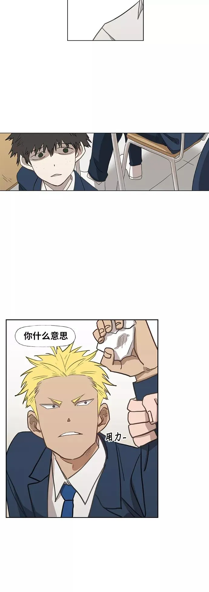 第42话 英雄（1） 第41页