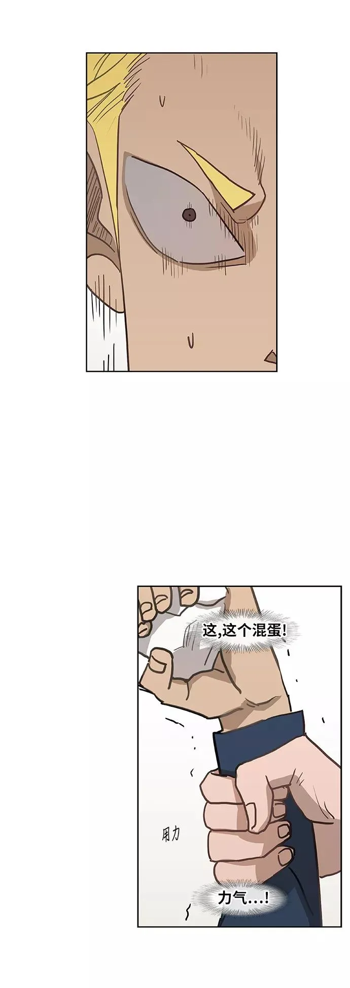 第42话 英雄（1） 第42页