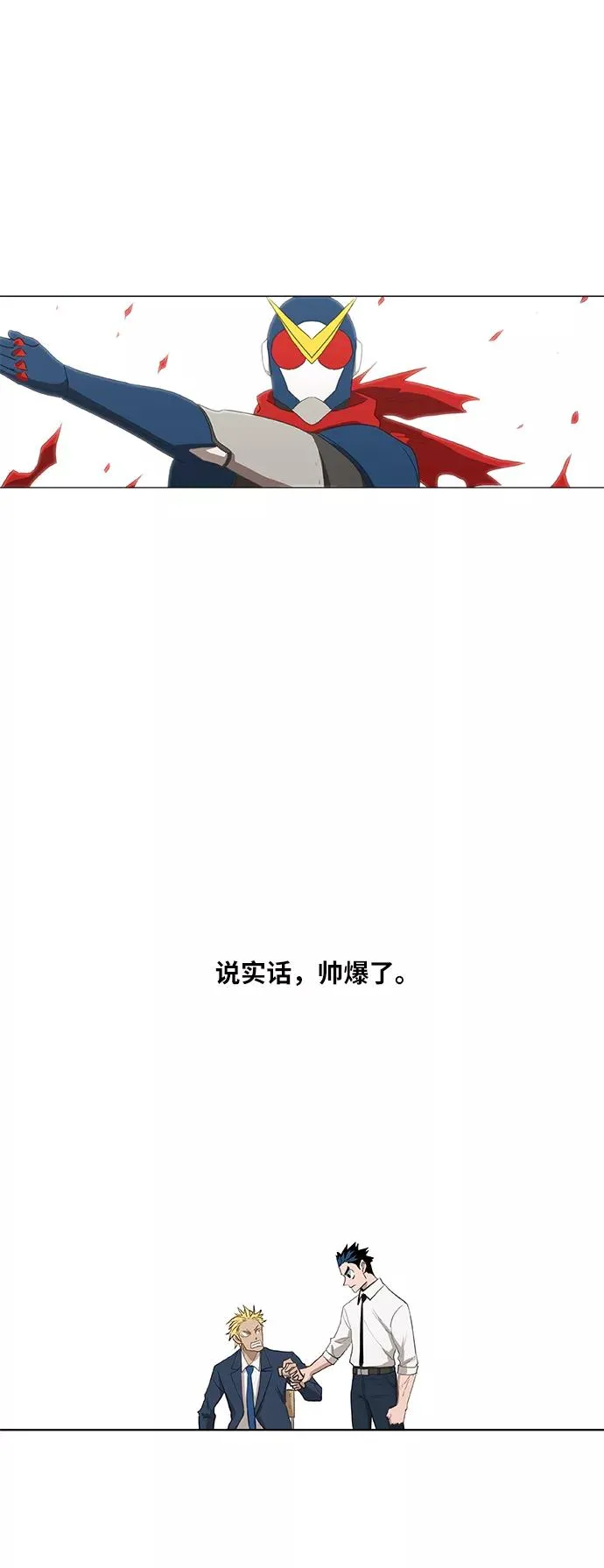 第42话 英雄（1） 第45页