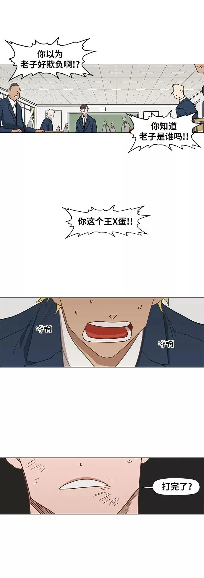 第42话 英雄（1） 第48页