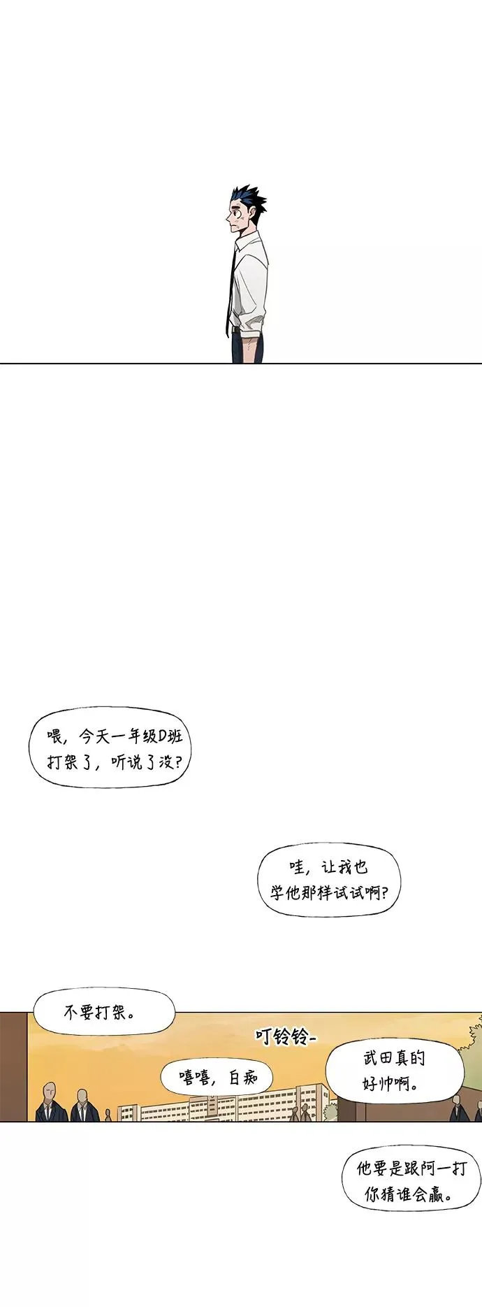 第42话 英雄（1） 第51页
