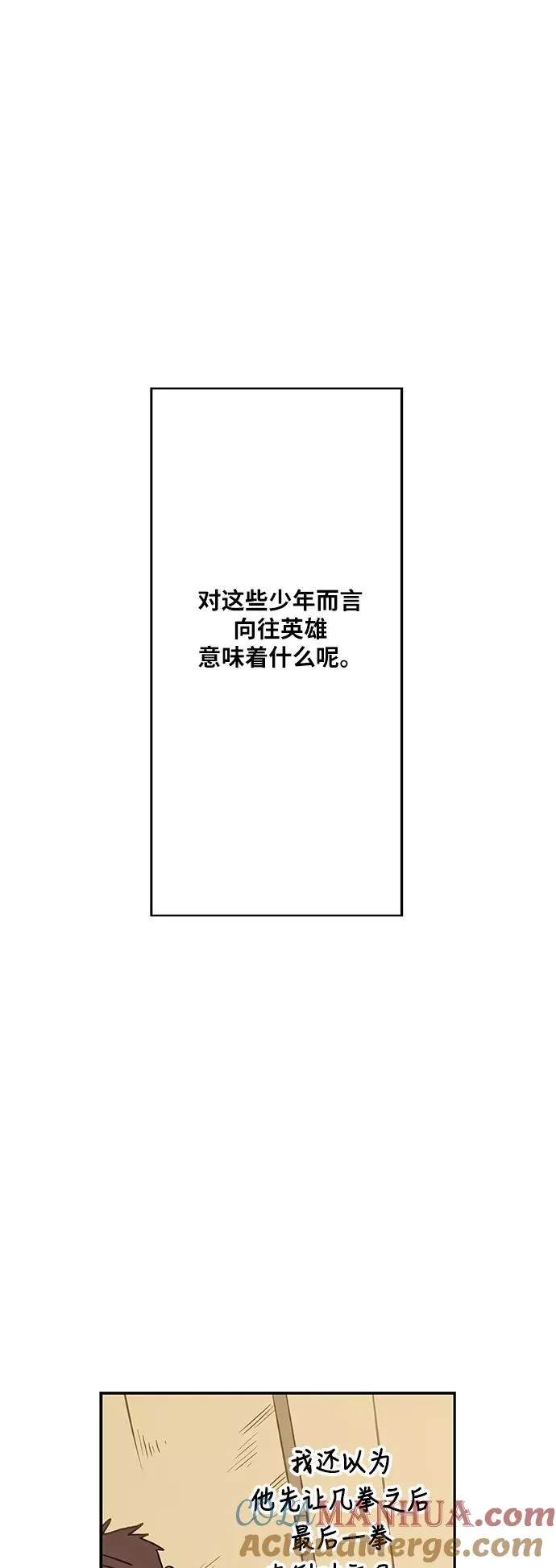 第42话 英雄（1） 第52页