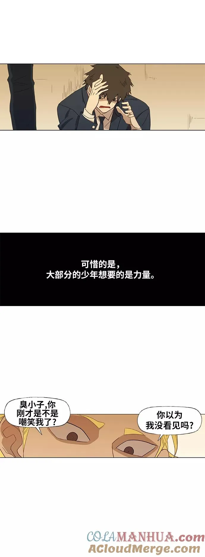 第42话 英雄（1） 第55页